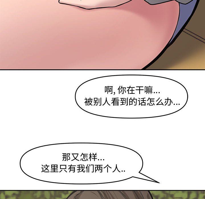 [韩国漫画] 新婚夫妇 剧情,熟女人妻,巨乳大奶#[141P]-119