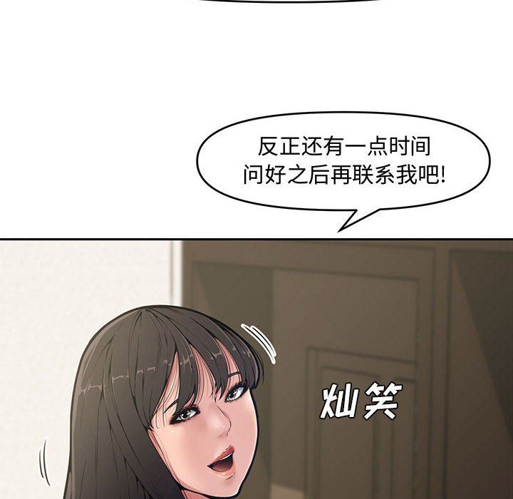 [韩国漫画] 新婚夫妇 剧情,熟女人妻,巨乳大奶#[141P]-12