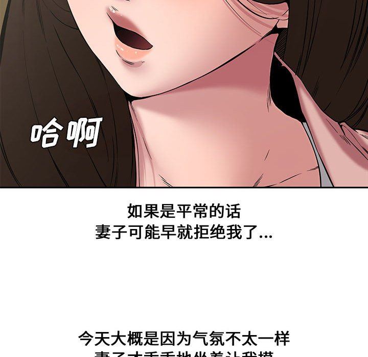 [韩国漫画] 新婚夫妇 剧情,熟女人妻,巨乳大奶#[141P]-135