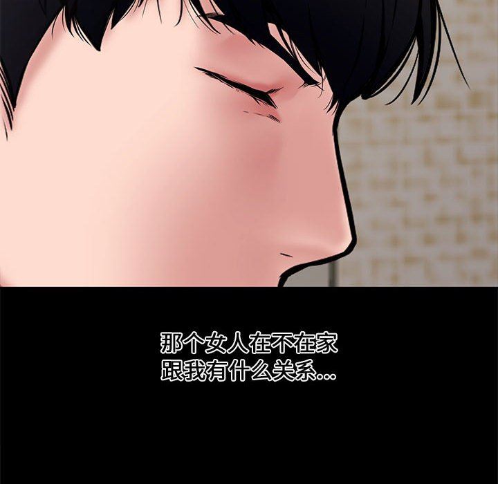 [韩国漫画] 新婚夫妇 剧情,熟女人妻,巨乳大奶#[141P]-20