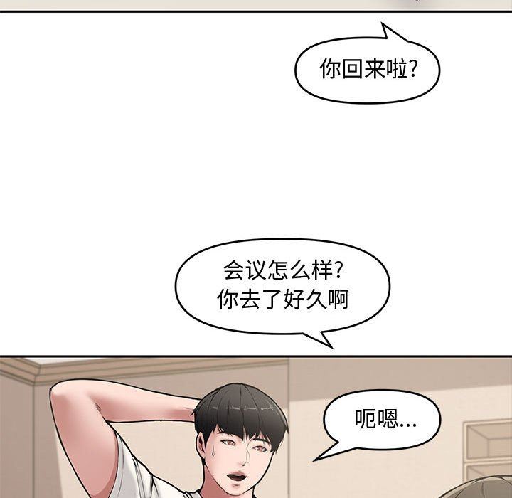 [韩国漫画] 新婚夫妇 剧情,熟女人妻,巨乳大奶#[141P]-25