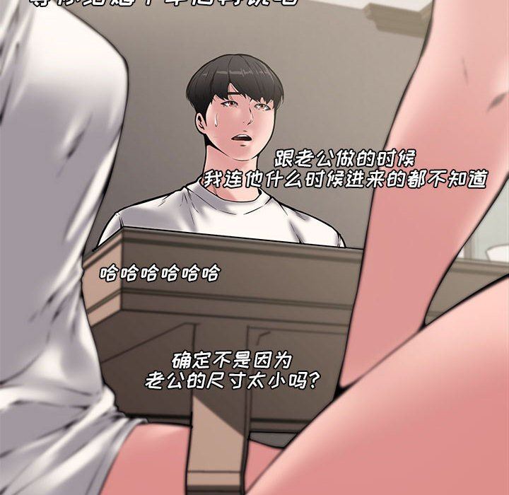 [韩国漫画] 新婚夫妇 剧情,熟女人妻,巨乳大奶#[141P]-30