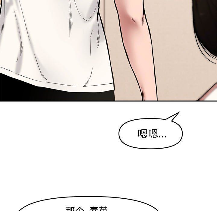 [韩国漫画] 新婚夫妇 剧情,熟女人妻,巨乳大奶#[141P]-33