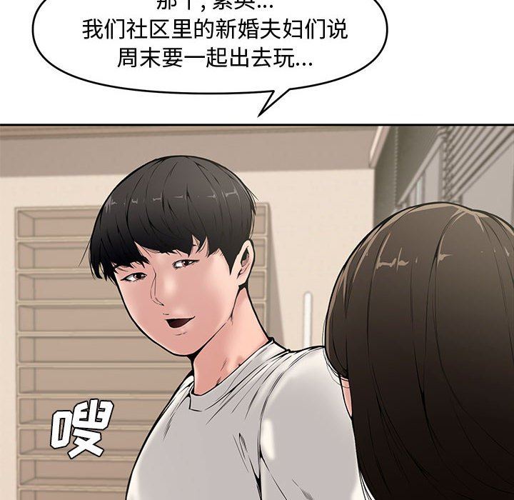 [韩国漫画] 新婚夫妇 剧情,熟女人妻,巨乳大奶#[141P]-34