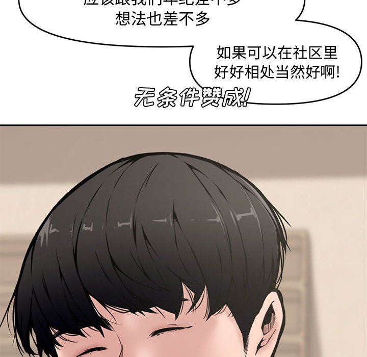 [韩国漫画] 新婚夫妇 剧情,熟女人妻,巨乳大奶#[141P]-38