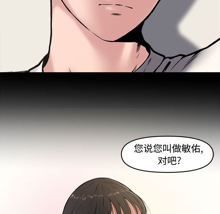[韩国漫画] 新婚夫妇 剧情,熟女人妻,巨乳大奶#[141P]-44