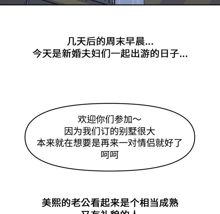 [韩国漫画] 新婚夫妇 剧情,熟女人妻,巨乳大奶#[141P]-52