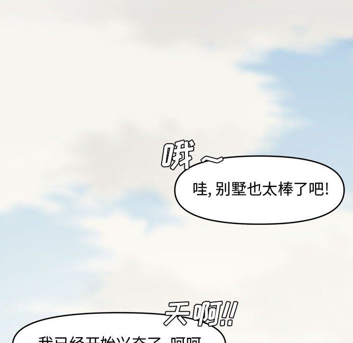 [韩国漫画] 新婚夫妇 剧情,熟女人妻,巨乳大奶#[141P]-58