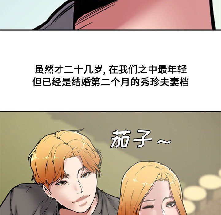 [韩国漫画] 新婚夫妇 剧情,熟女人妻,巨乳大奶#[141P]-64
