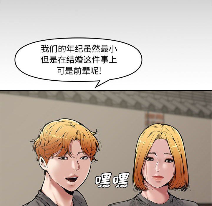 [韩国漫画] 新婚夫妇 剧情,熟女人妻,巨乳大奶#[141P]-70