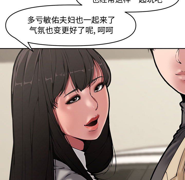 [韩国漫画] 新婚夫妇 剧情,熟女人妻,巨乳大奶#[141P]-72