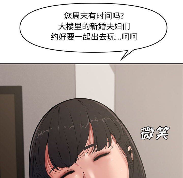 [韩国漫画] 新婚夫妇 剧情,熟女人妻,巨乳大奶#[141P]-8