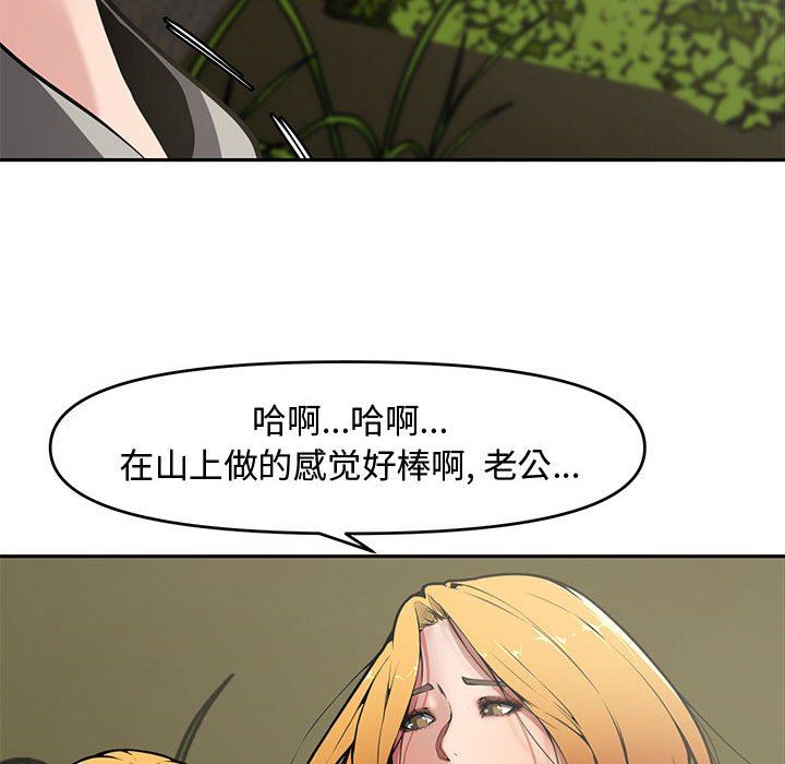 [韩国漫画] 新婚夫妇 剧情,熟女人妻,巨乳大奶#[141P]-84