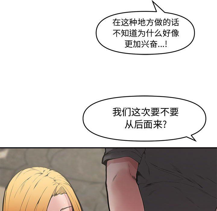 [韩国漫画] 新婚夫妇 剧情,熟女人妻,巨乳大奶#[141P]-89