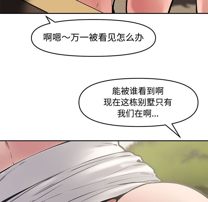 [韩国漫画] 新婚夫妇 剧情,熟女人妻,巨乳大奶#[141P]-91