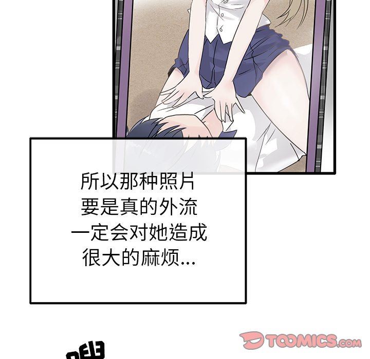 [韩国漫画] 执着于他 调教,巨乳大奶#[112P]-102