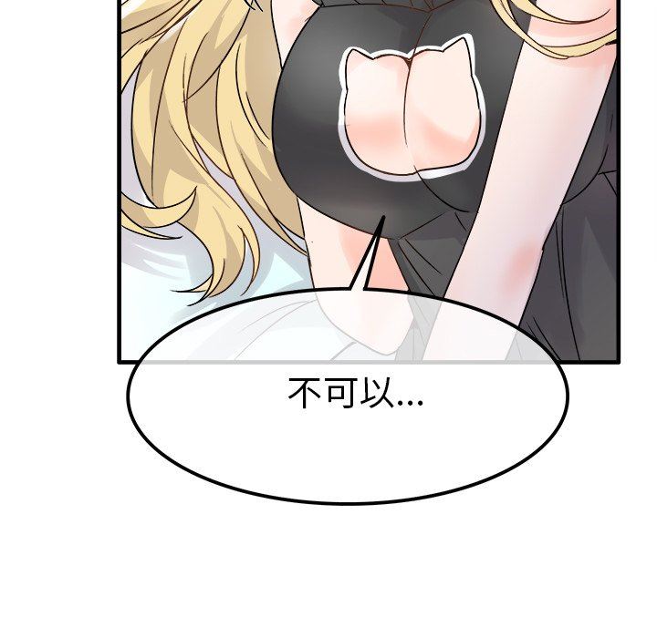 [韩国漫画] 执着于他 调教,巨乳大奶#[112P]-15
