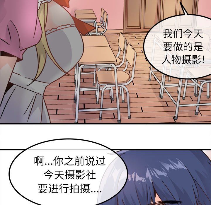 [韩国漫画] 执着于他 调教,巨乳大奶#[112P]-89
