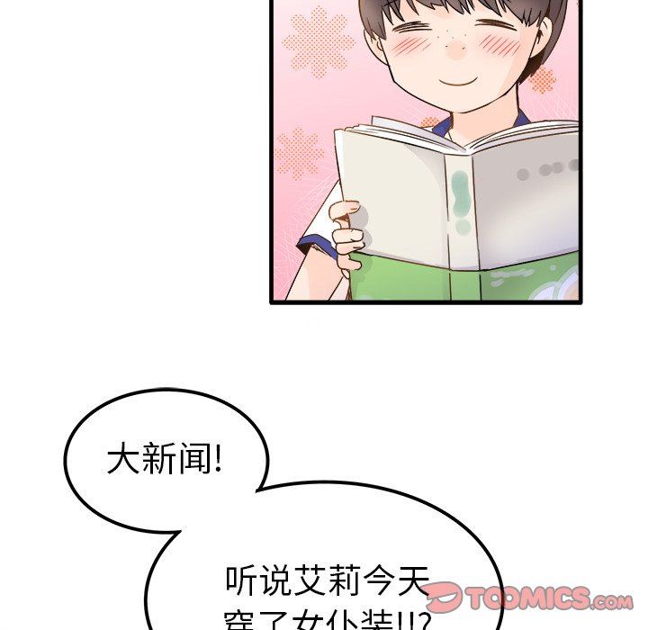 [韩国漫画] 执着于他 调教,巨乳大奶#[120P]-10