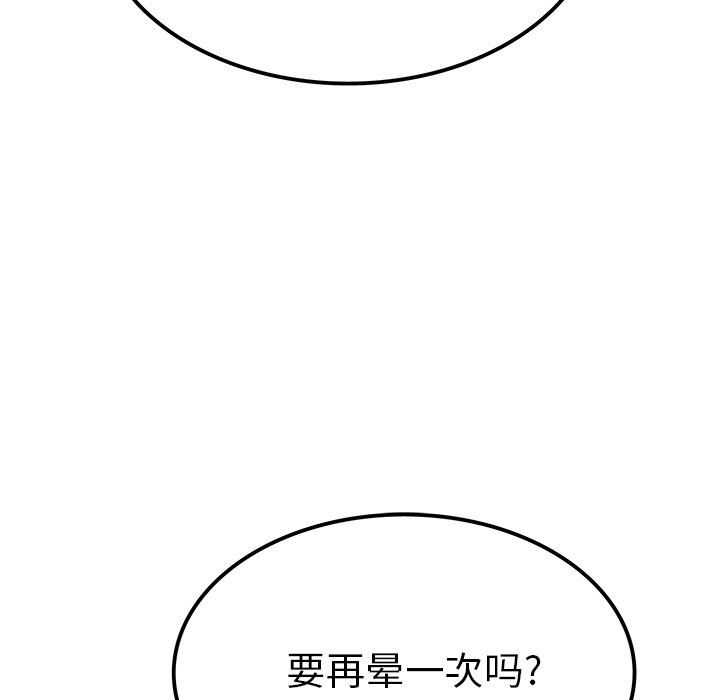 [韩国漫画] 执着于他 调教,巨乳大奶#[117P]-31