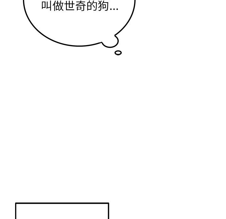 [韩国漫画] 执着于他 调教,巨乳大奶#[111P]-103