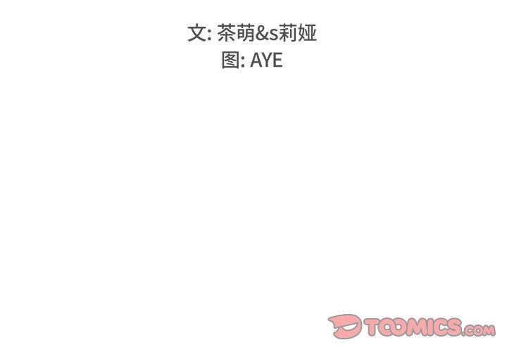 [韩国漫画] 执着于他 调教,巨乳大奶#[111P]-2