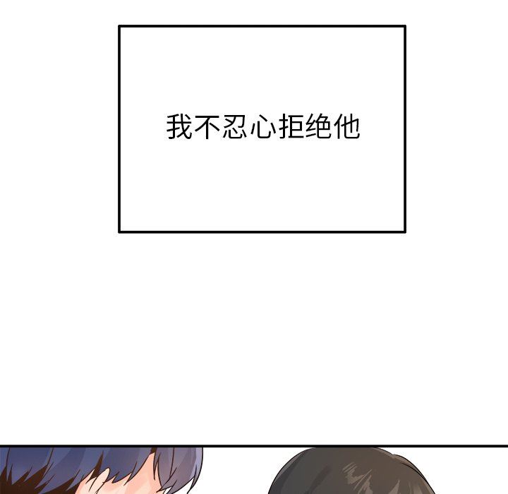 [韩国漫画] 执着于他 调教,巨乳大奶#[118P]-73