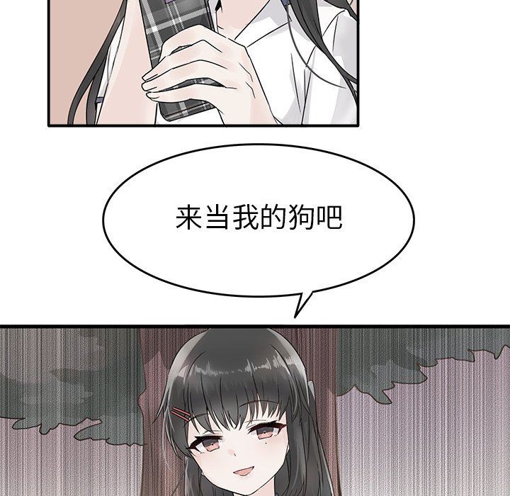 [韩国漫画] 执着于他 调教,巨乳大奶#[118P]-9