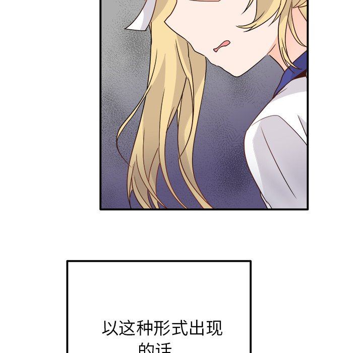 [韩国漫画] 执着于他 调教,巨乳大奶#[121P]-53