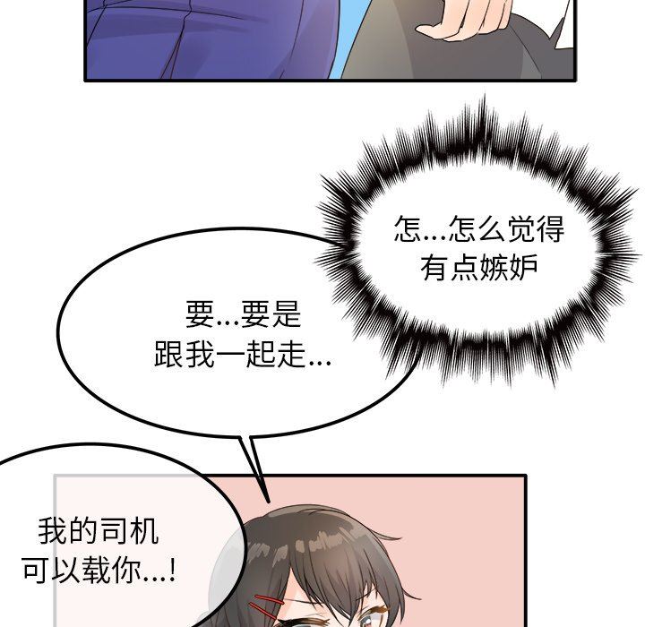 [韩国漫画] 执着于他 调教,巨乳大奶#[121P]-68