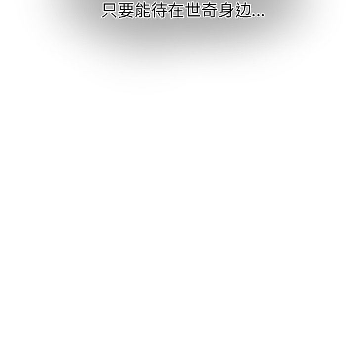 [韩国漫画] 执着于他 调教,巨乳大奶#[121P]-76