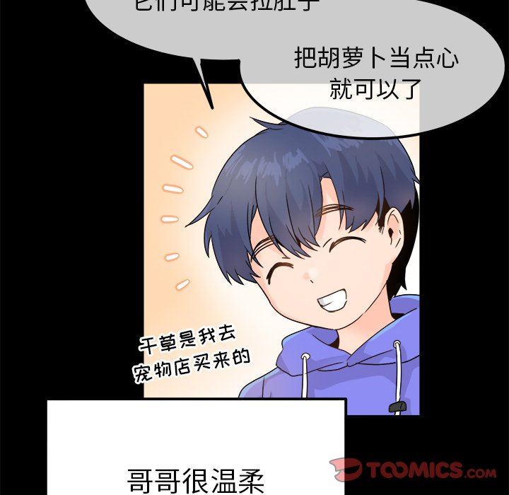 [韩国漫画] 执着于他 调教,巨乳大奶#[94P]-42