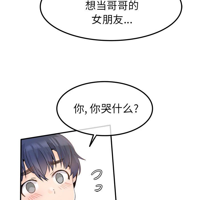 [韩国漫画] 执着于他 调教,巨乳大奶#[110P]-12