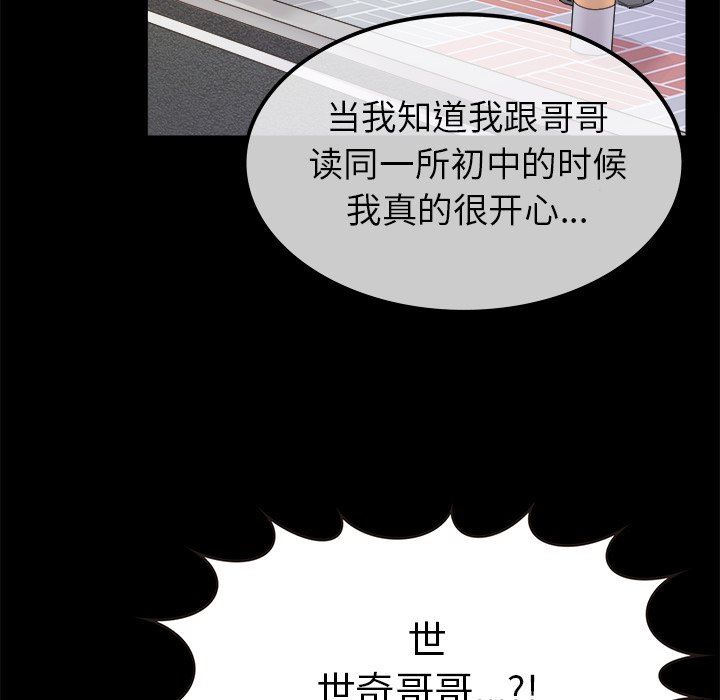 [韩国漫画] 执着于他 调教,巨乳大奶#[110P]-24