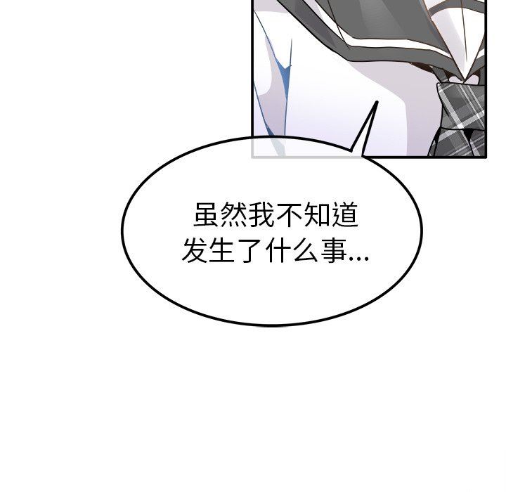 [韩国漫画] 执着于他 调教,巨乳大奶#[110P]-45
