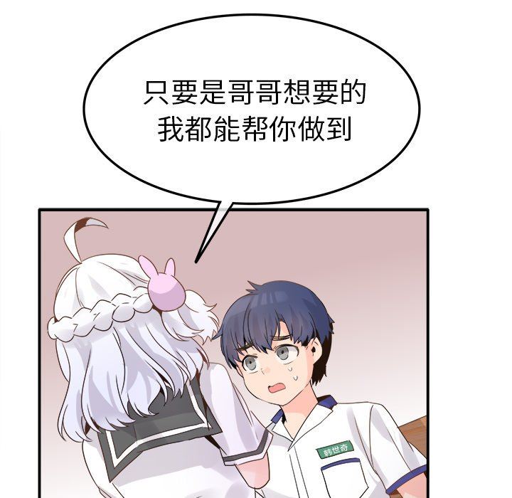 [韩国漫画] 执着于他 调教,巨乳大奶#[110P]-52