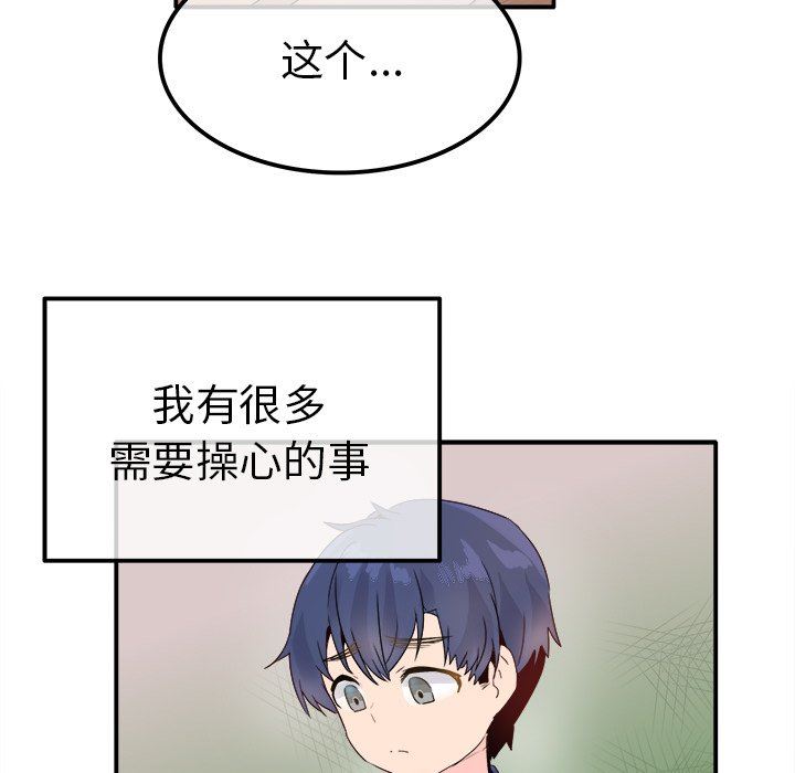 [韩国漫画] 执着于他 调教,巨乳大奶#[110P]-58