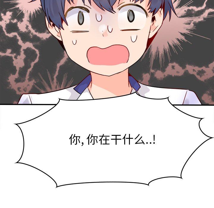 [韩国漫画] 执着于他 调教,巨乳大奶#[110P]-70