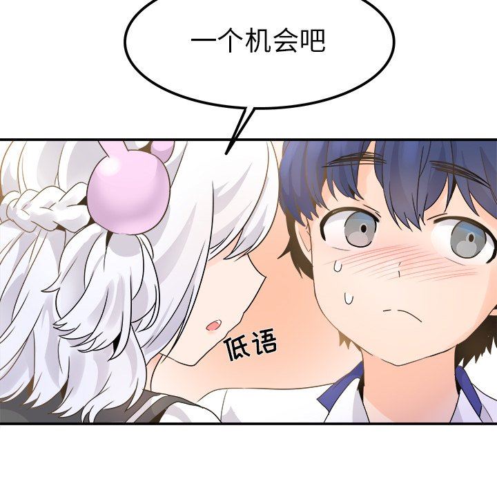 [韩国漫画] 执着于他 调教,巨乳大奶#[110P]-73