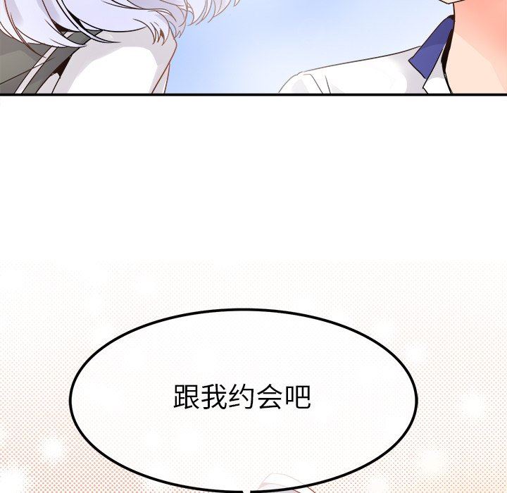 [韩国漫画] 执着于他 调教,巨乳大奶#[110P]-75