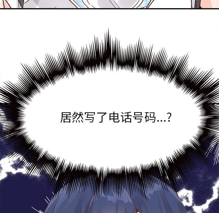 [韩国漫画] 执着于他 调教,巨乳大奶#[110P]-79