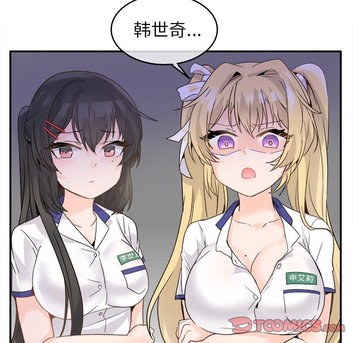 [韩国漫画] 执着于他 调教,巨乳大奶#[102P]-8