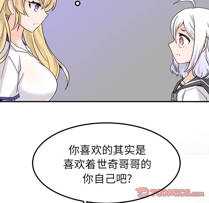 [韩国漫画] 执着于他 调教,巨乳大奶#[126P]-27