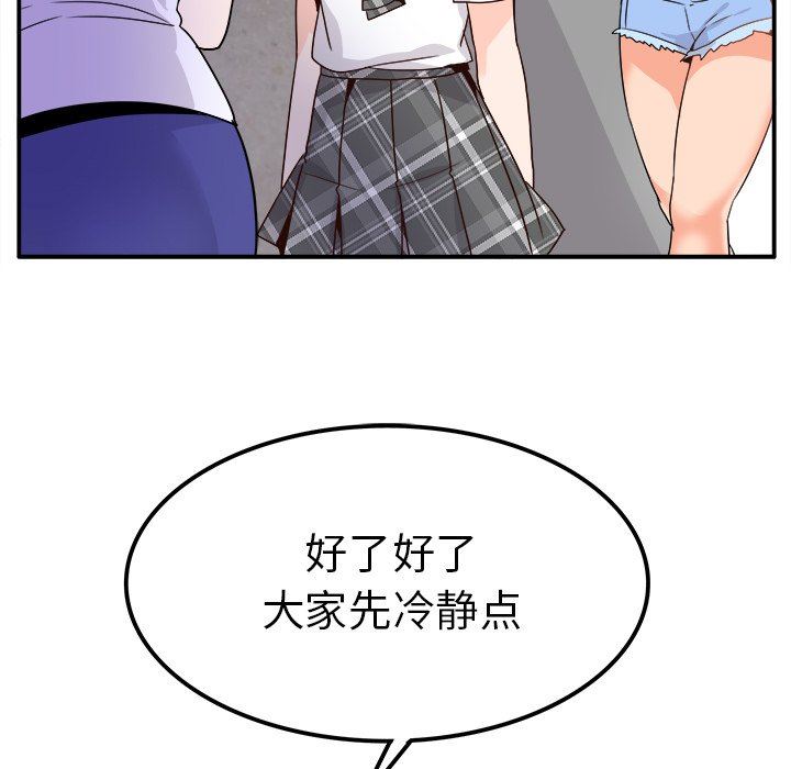 [韩国漫画] 执着于他 调教,巨乳大奶#[126P]-49