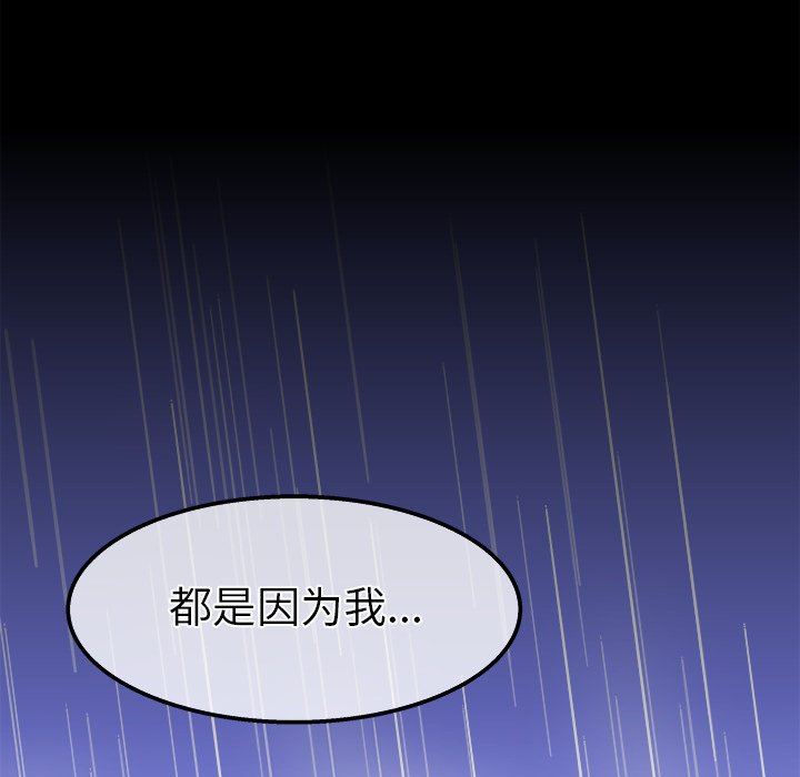 [韩国漫画] 执着于他 调教,巨乳大奶#[135P]-132