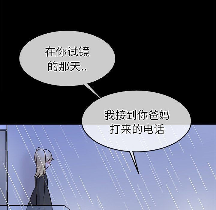[韩国漫画] 执着于他 调教,巨乳大奶#[101P]-16