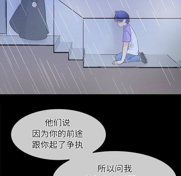 [韩国漫画] 执着于他 调教,巨乳大奶#[101P]-17
