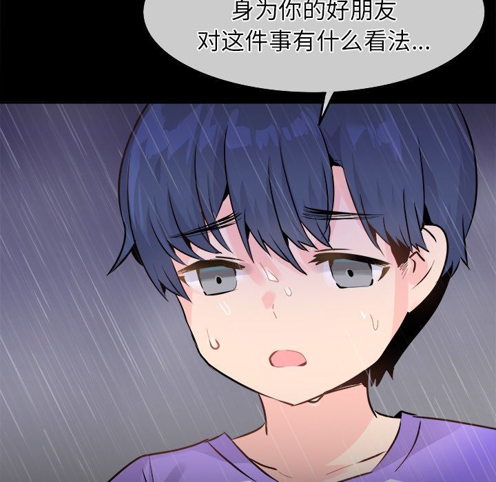 [韩国漫画] 执着于他 调教,巨乳大奶#[101P]-18