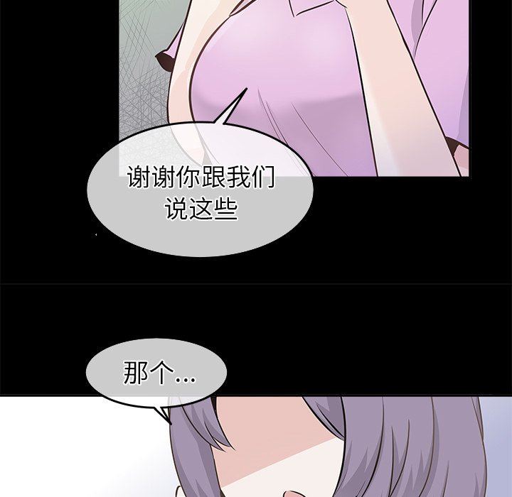 [韩国漫画] 执着于他 调教,巨乳大奶#[101P]-23