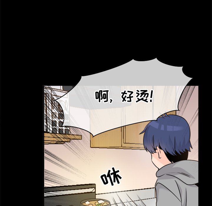 [韩国漫画] 执着于他 调教,巨乳大奶#[101P]-52
